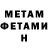 МЕТАДОН methadone Fha Queen