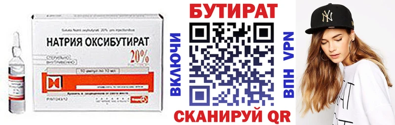 Бутират GHB  нарко площадка состав  Вуктыл 