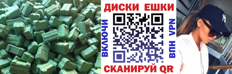ЭКСТАЗИ MDMA  Вуктыл 