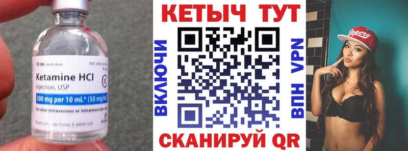 КЕТАМИН VHQ  Вуктыл 