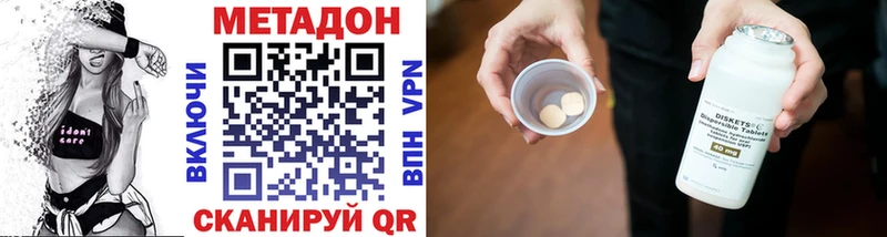 Метадон белоснежный  Вуктыл 